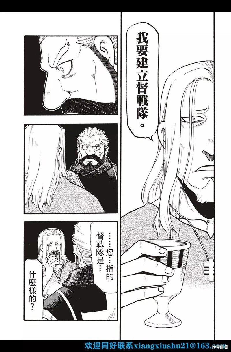 第109话