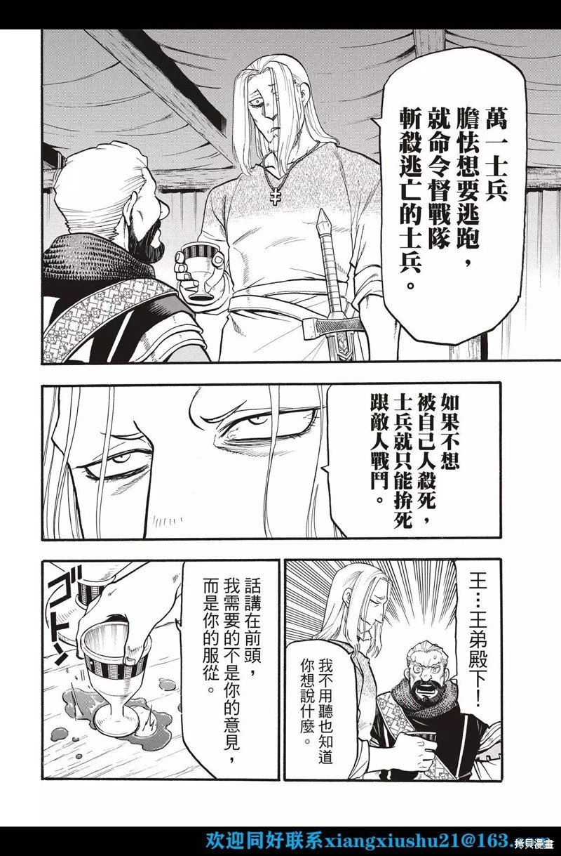 第109话
