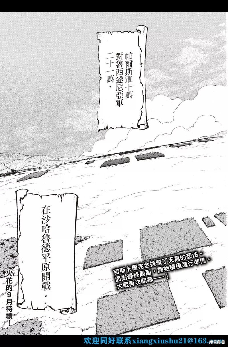 第109话