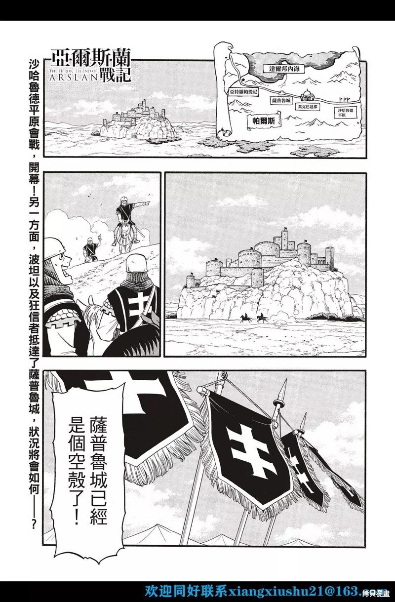 第110话