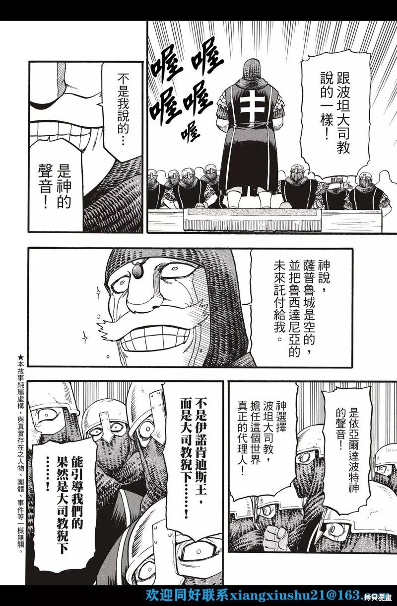 第110话