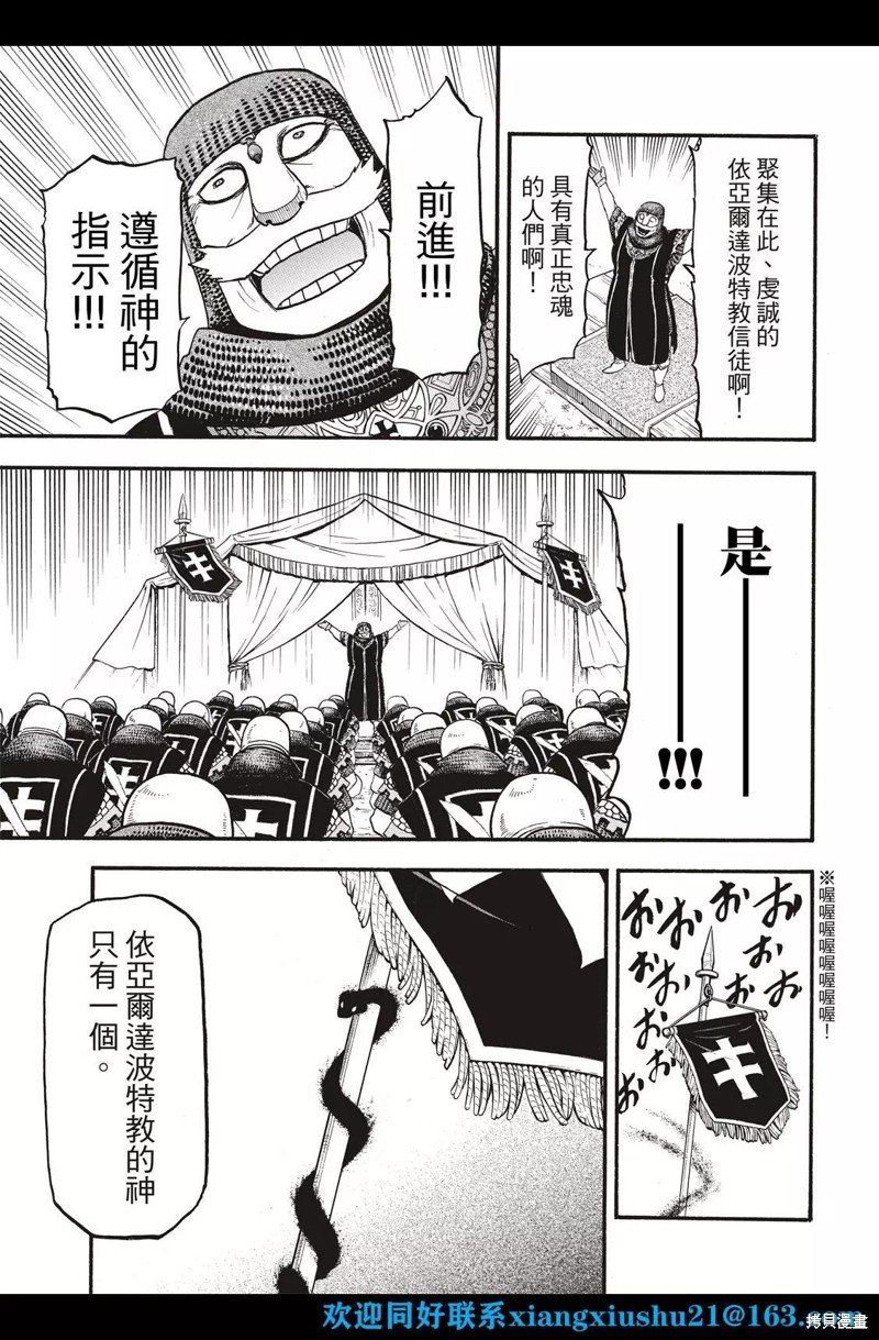 第110话