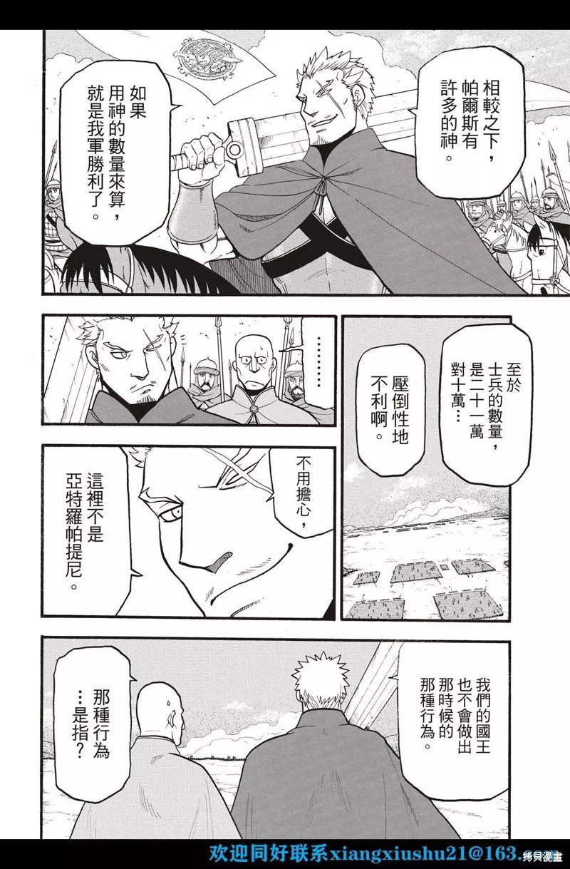 第110话