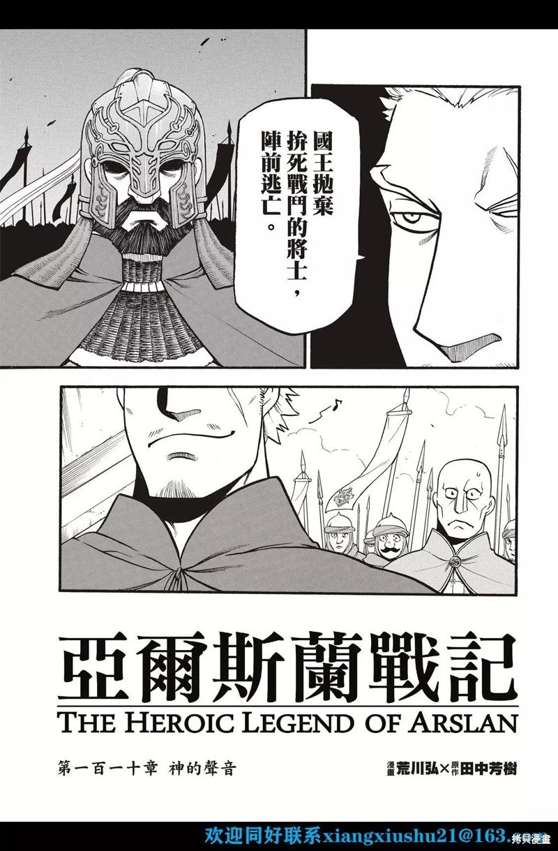 第110话