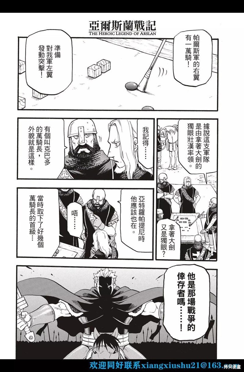 第110话