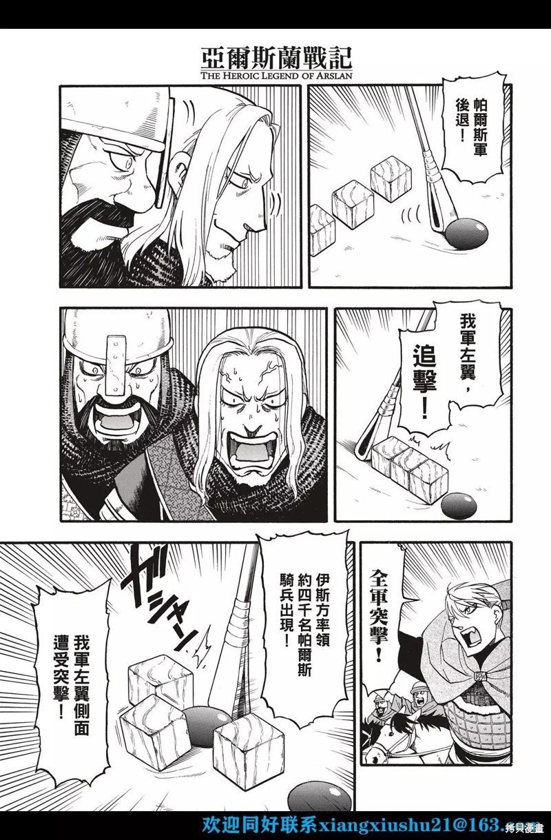 第110话