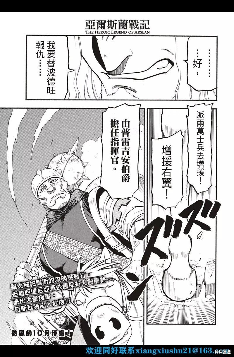 第110话