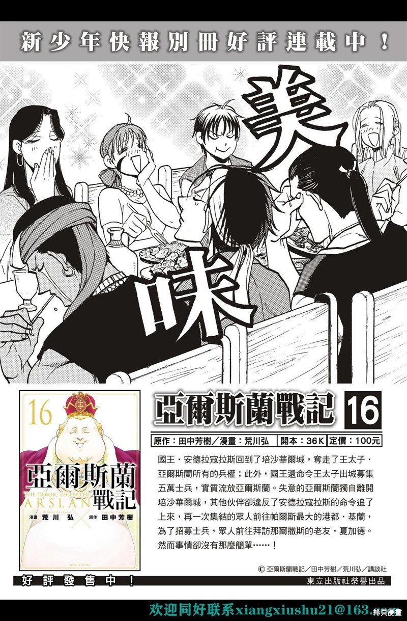 第111话