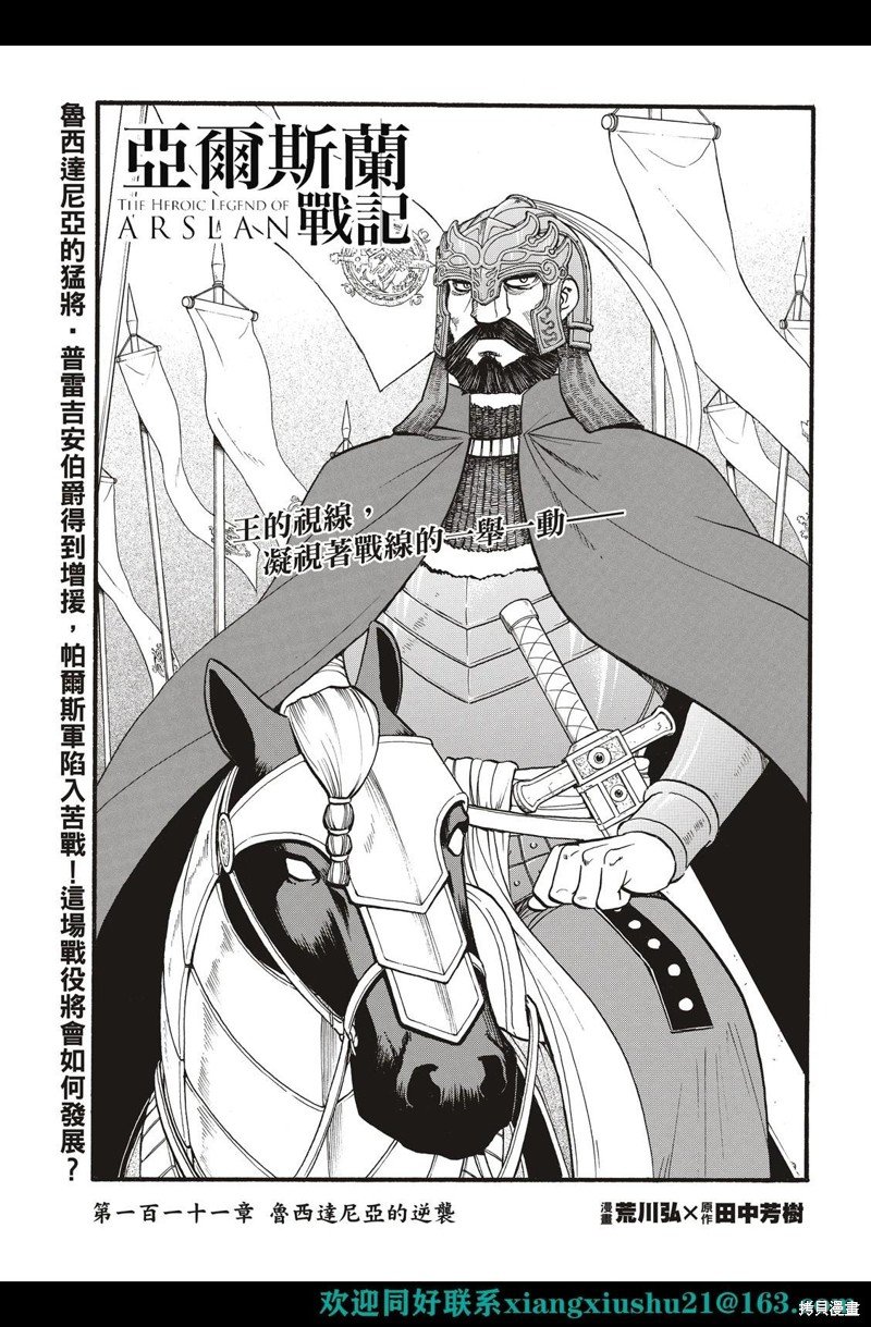 第111话