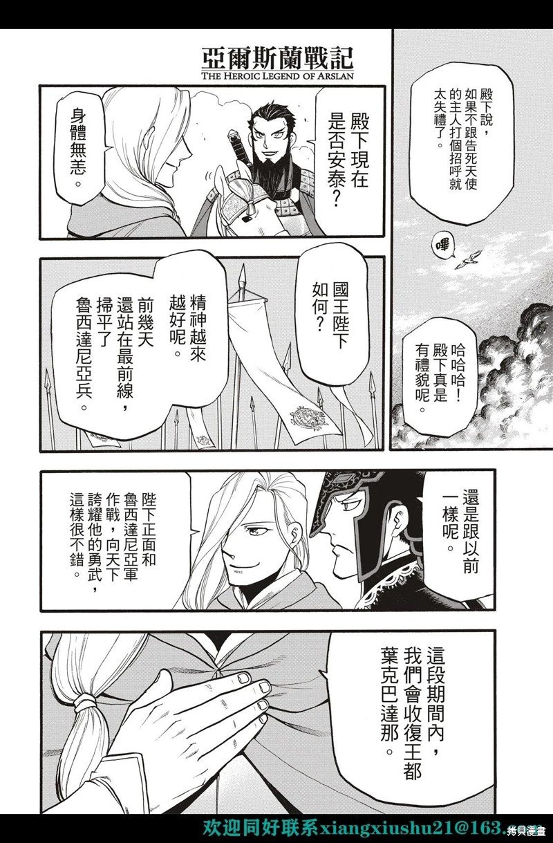 第111话