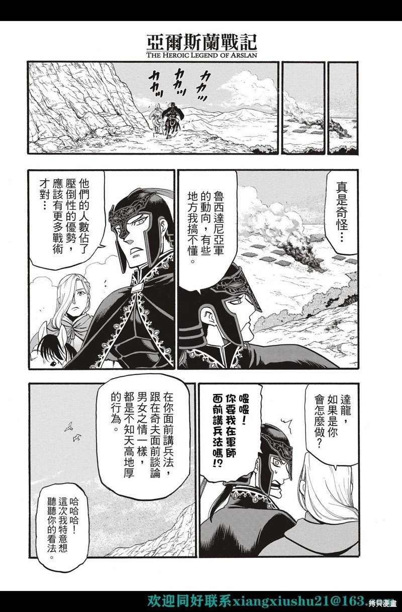 第111话