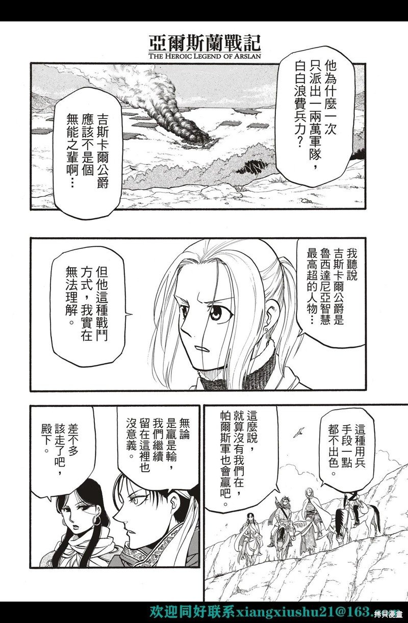 第111话