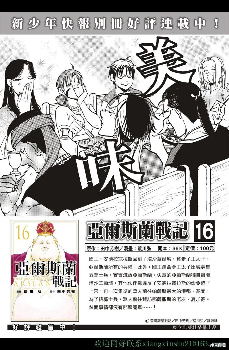 第112话
