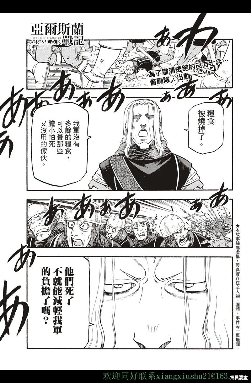第112话