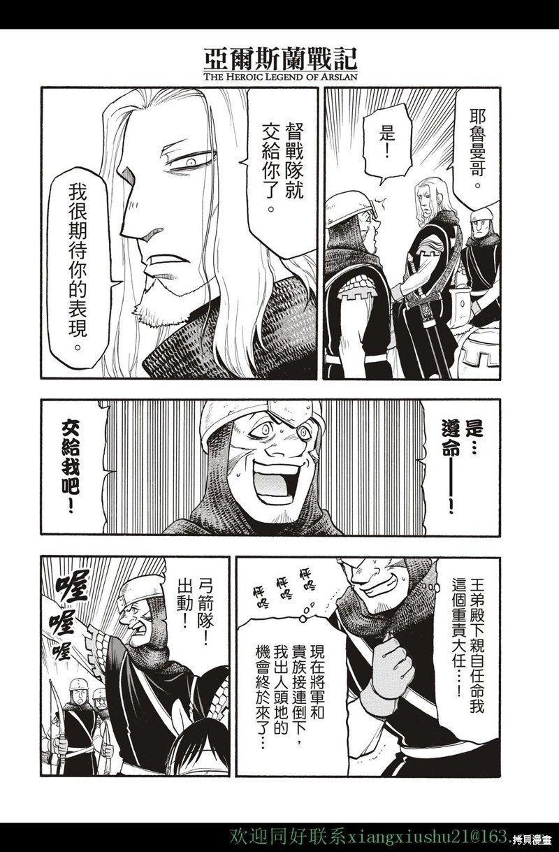 第112话