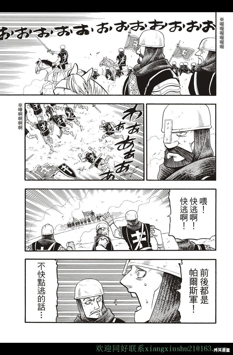 第112话