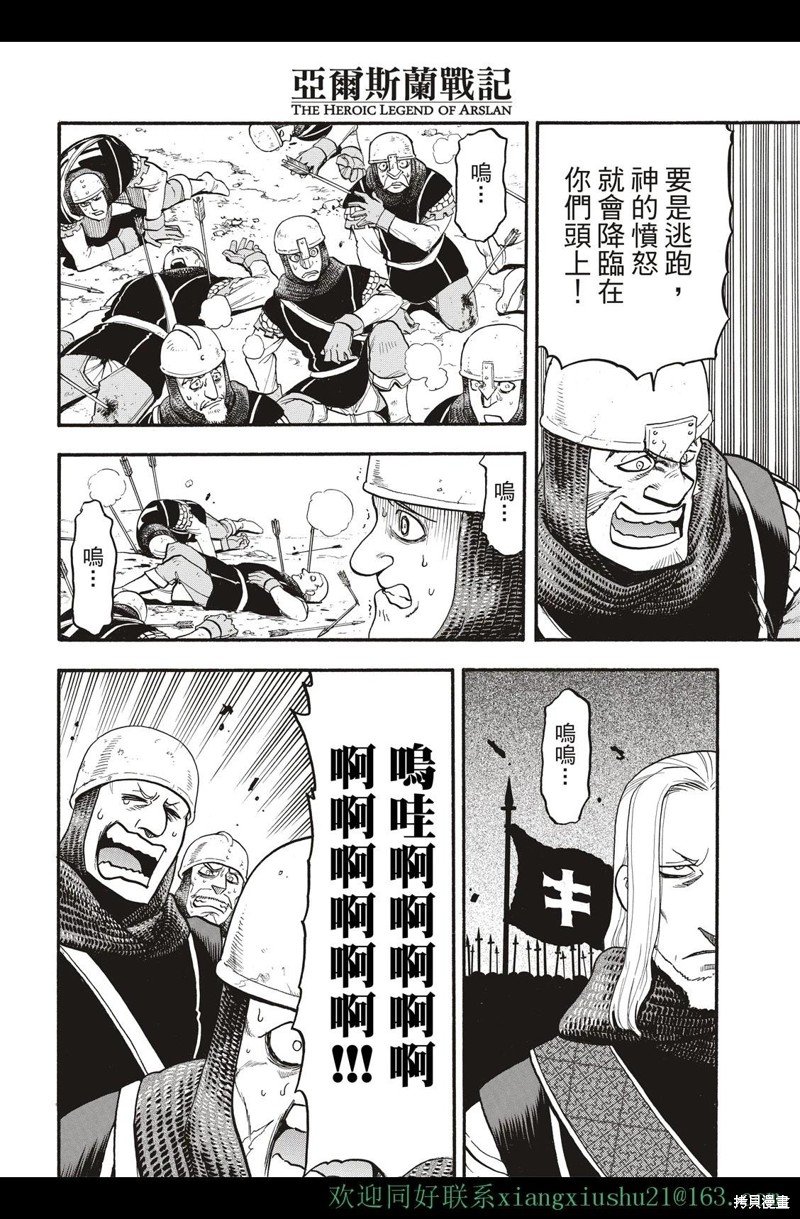 第112话