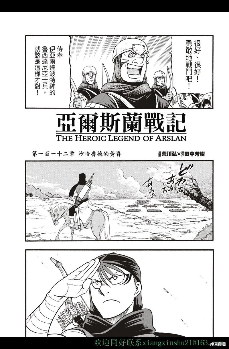第112话