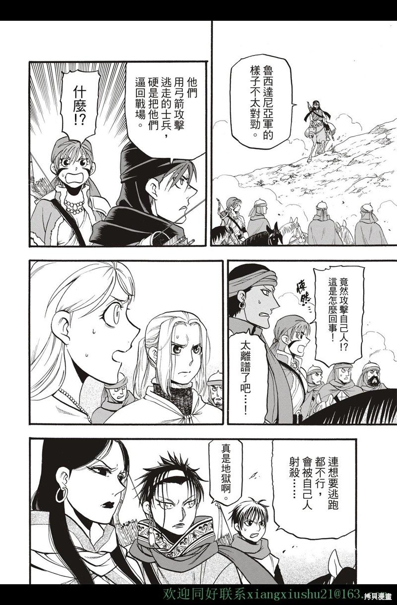第112话