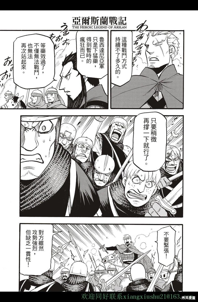 第112话