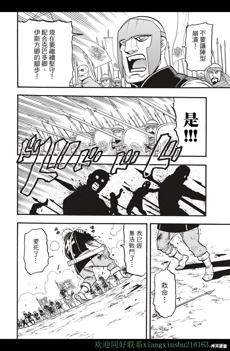 第112话