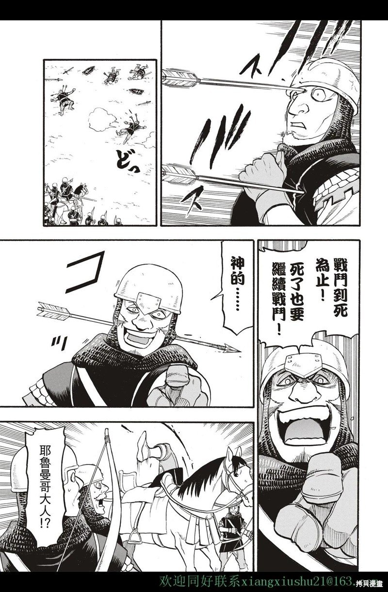第112话