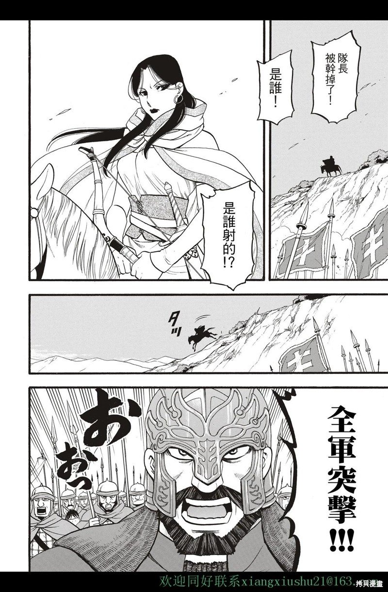 第112话