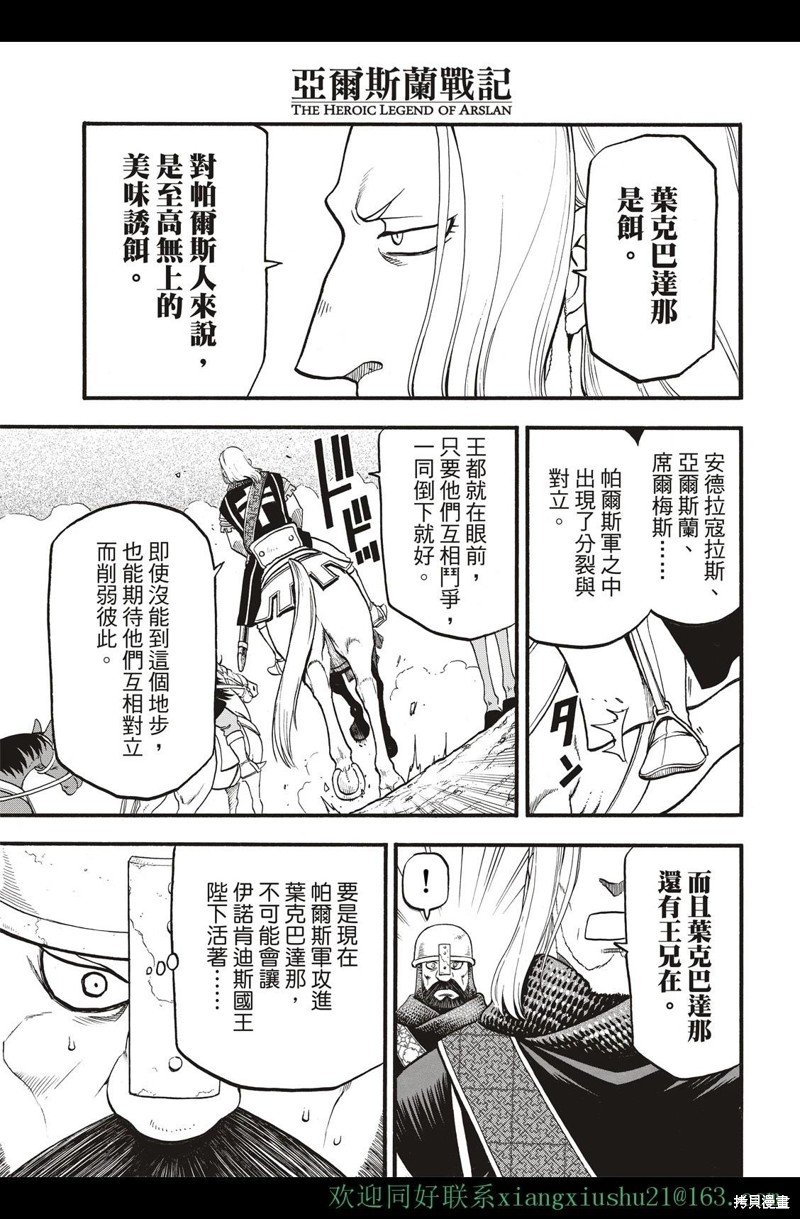 第112话