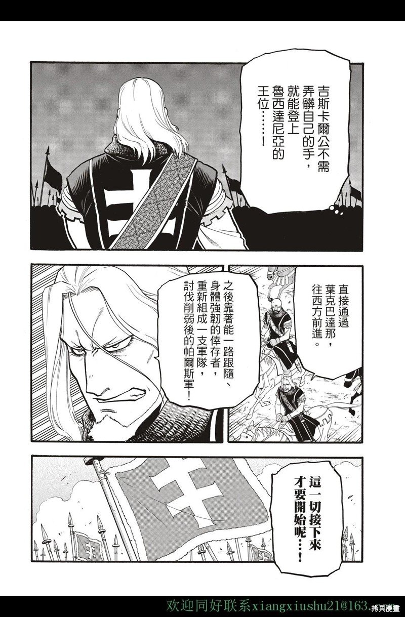 第112话