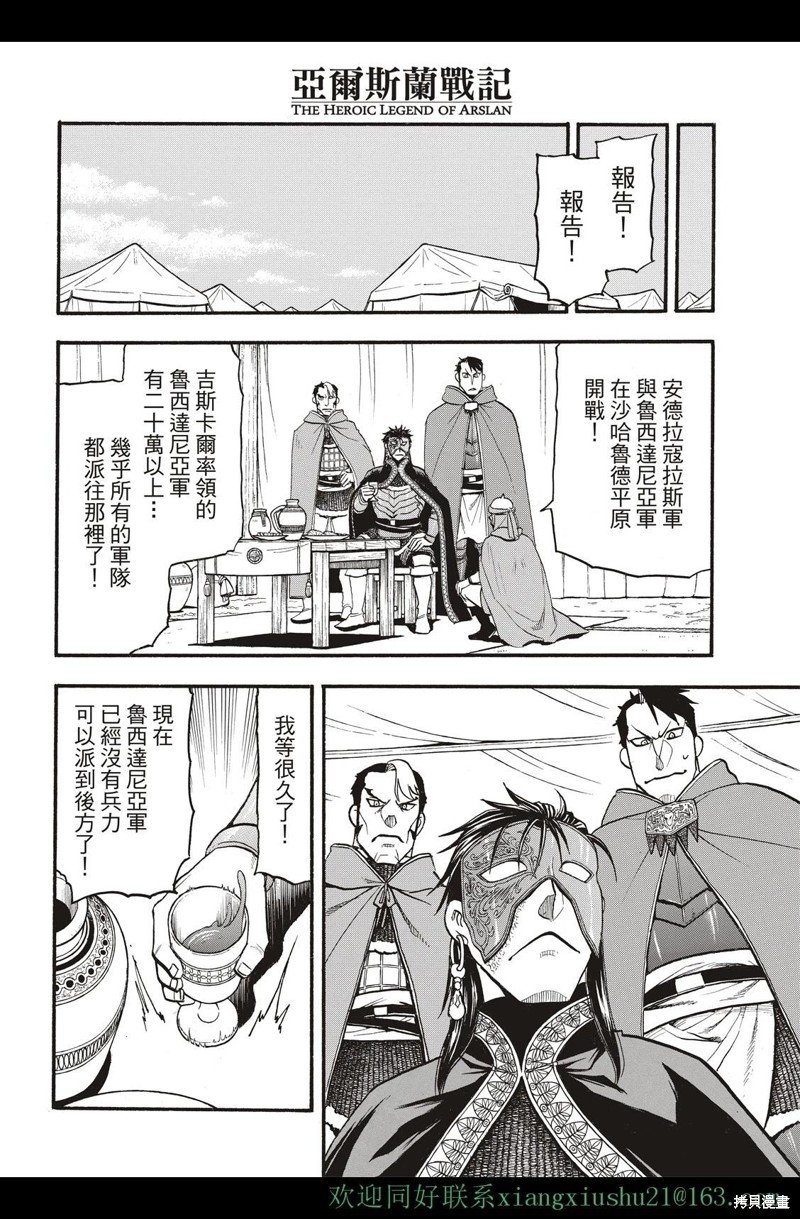 第112话