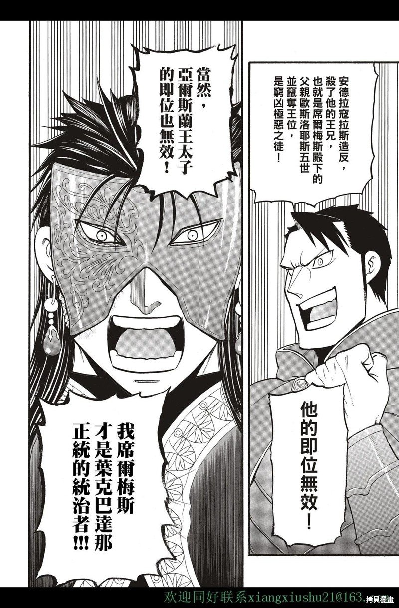 第112话