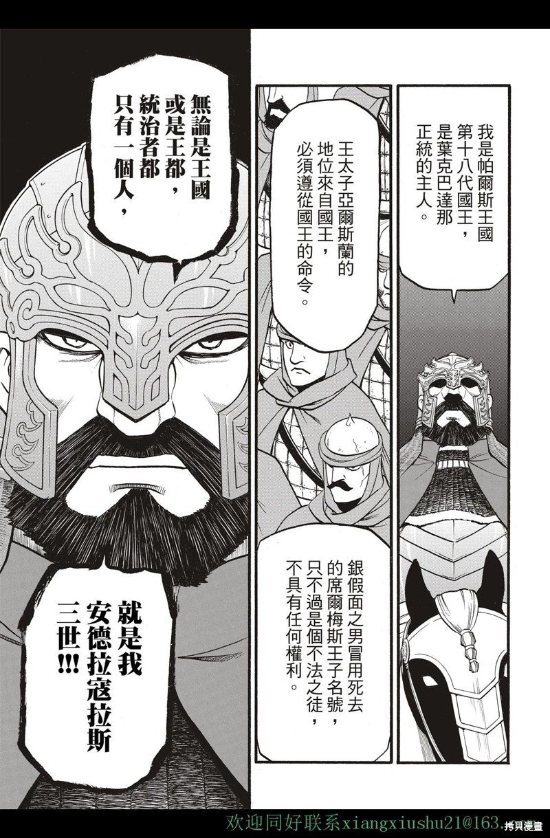 第112话