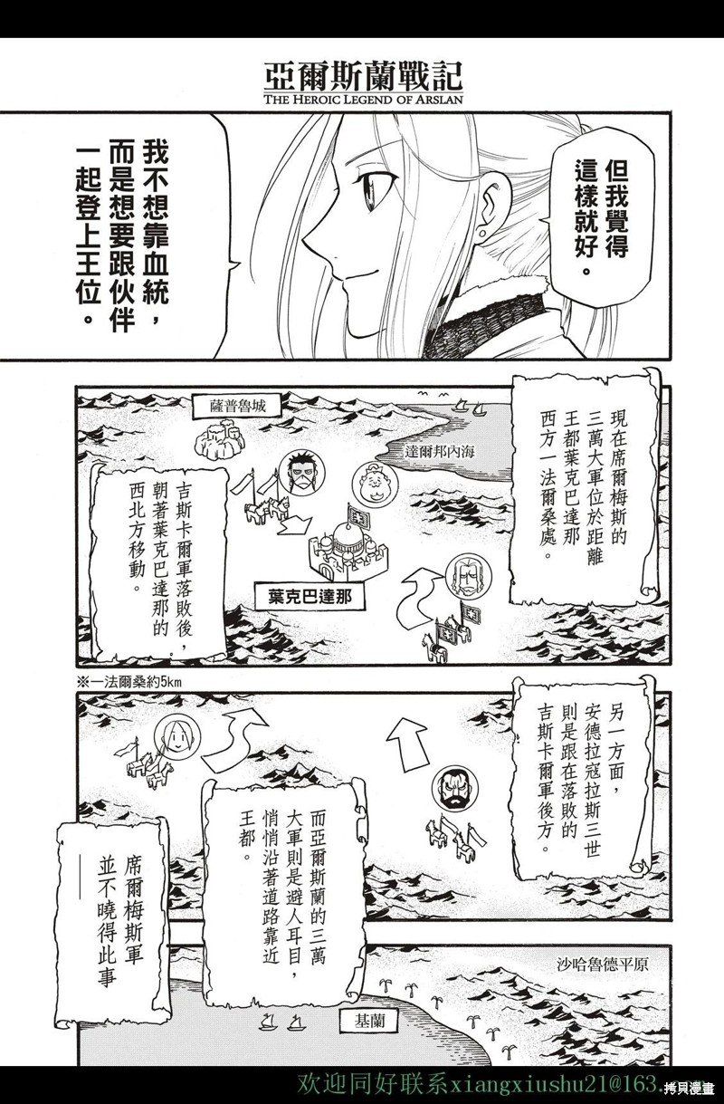 第112话
