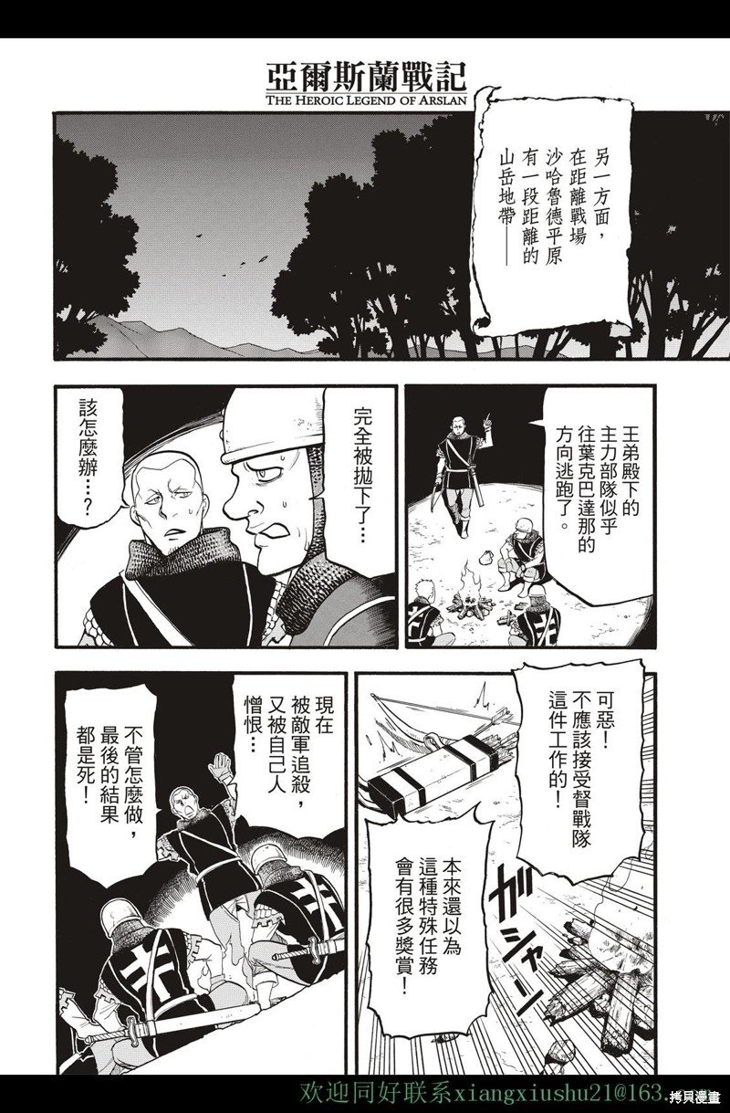 第112话
