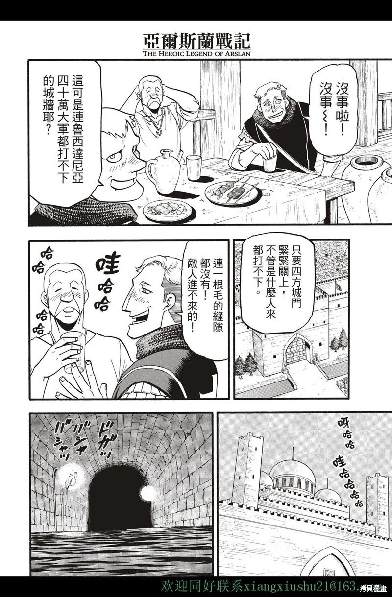 第112话