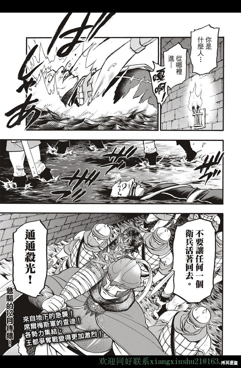 第112话