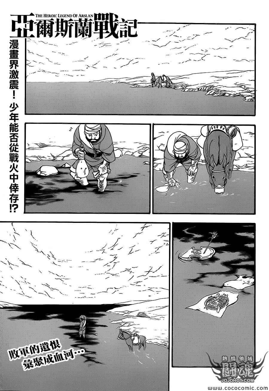 第4话 与旧友间的再会