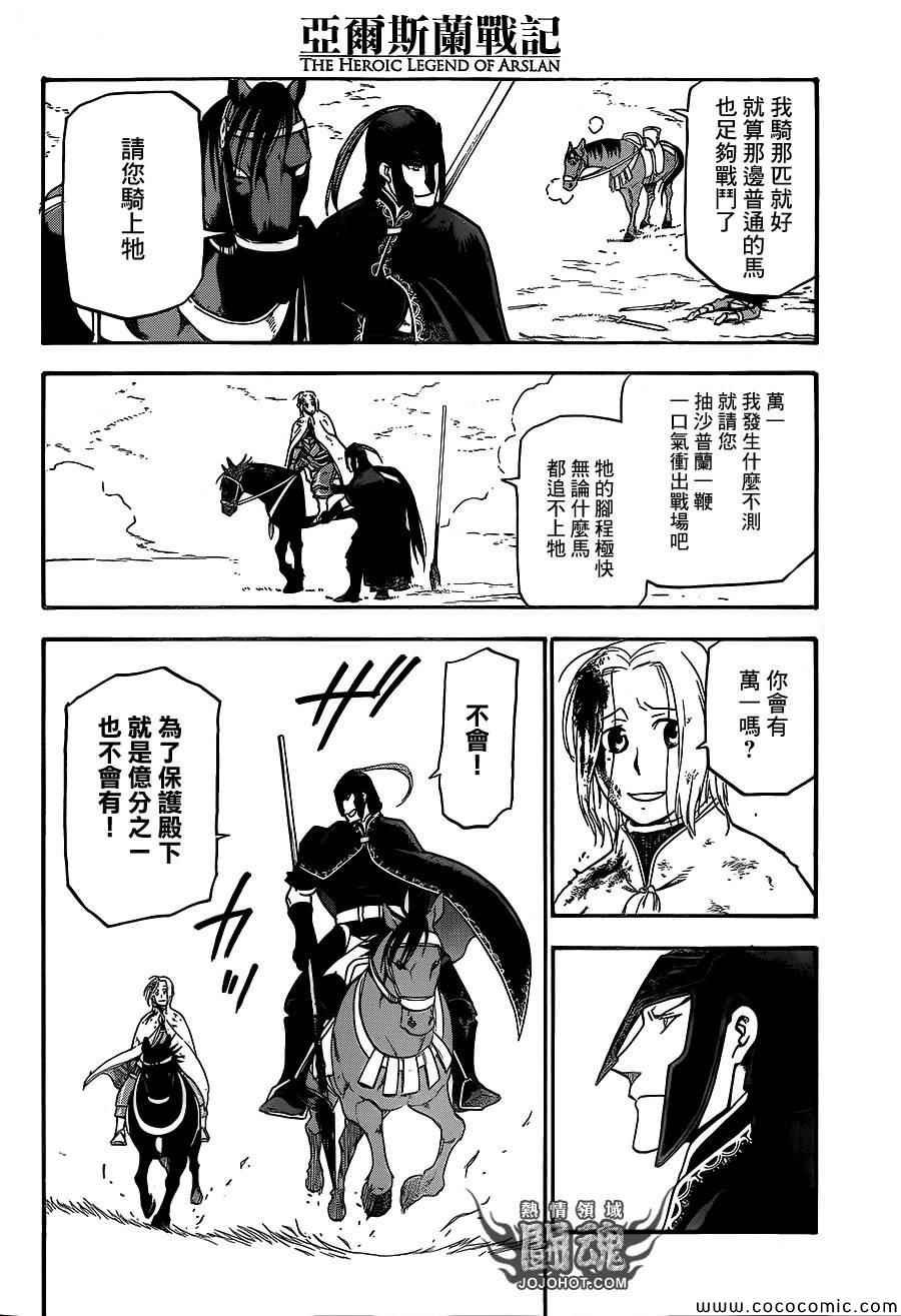 第4话 与旧友间的再会