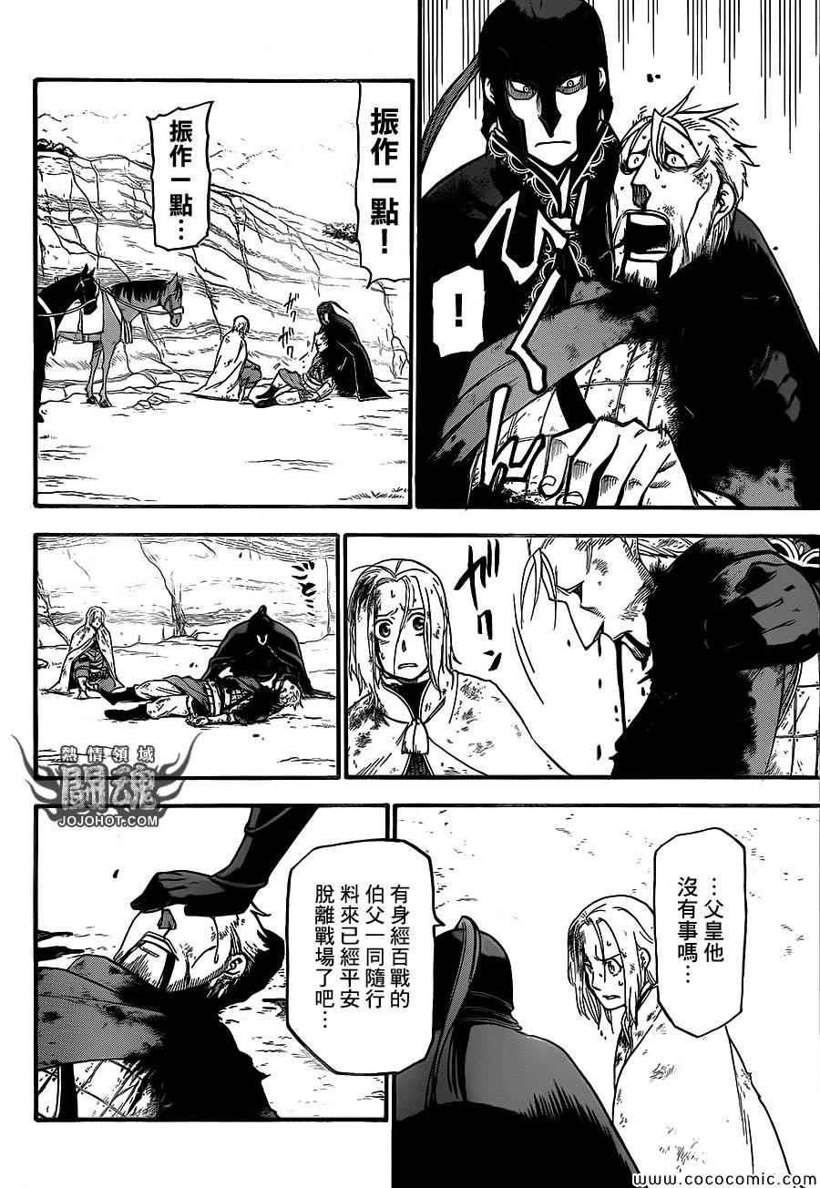 第4话 与旧友间的再会