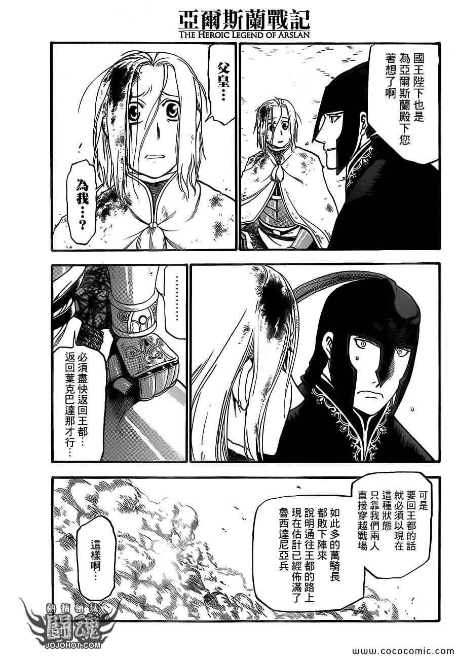 第4话 与旧友间的再会