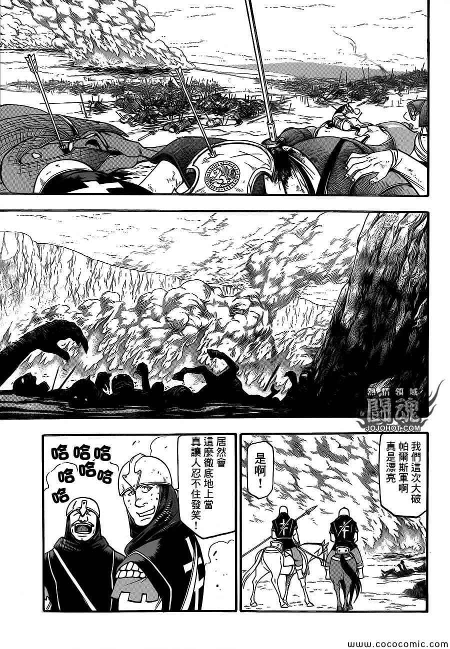 第4话 与旧友间的再会