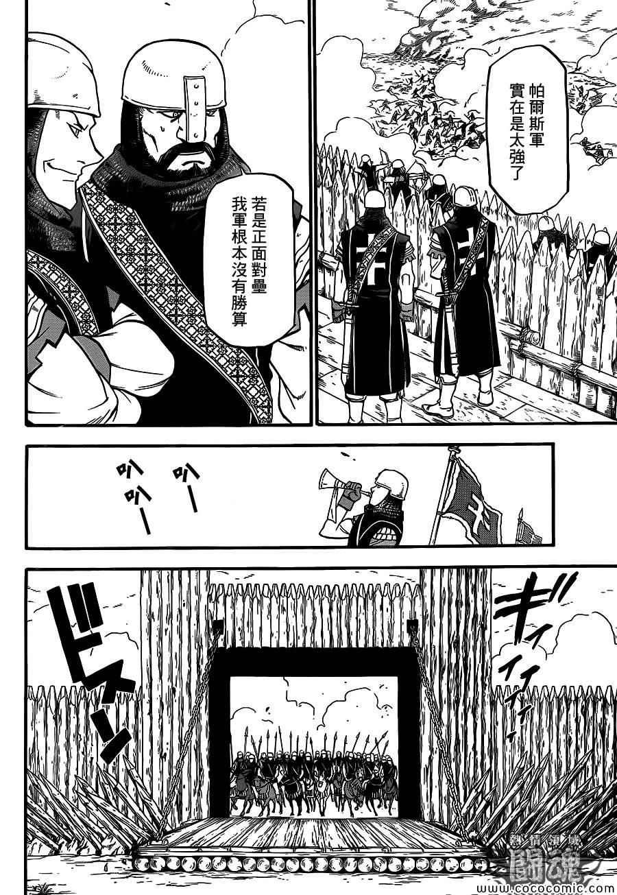 第4话 与旧友间的再会