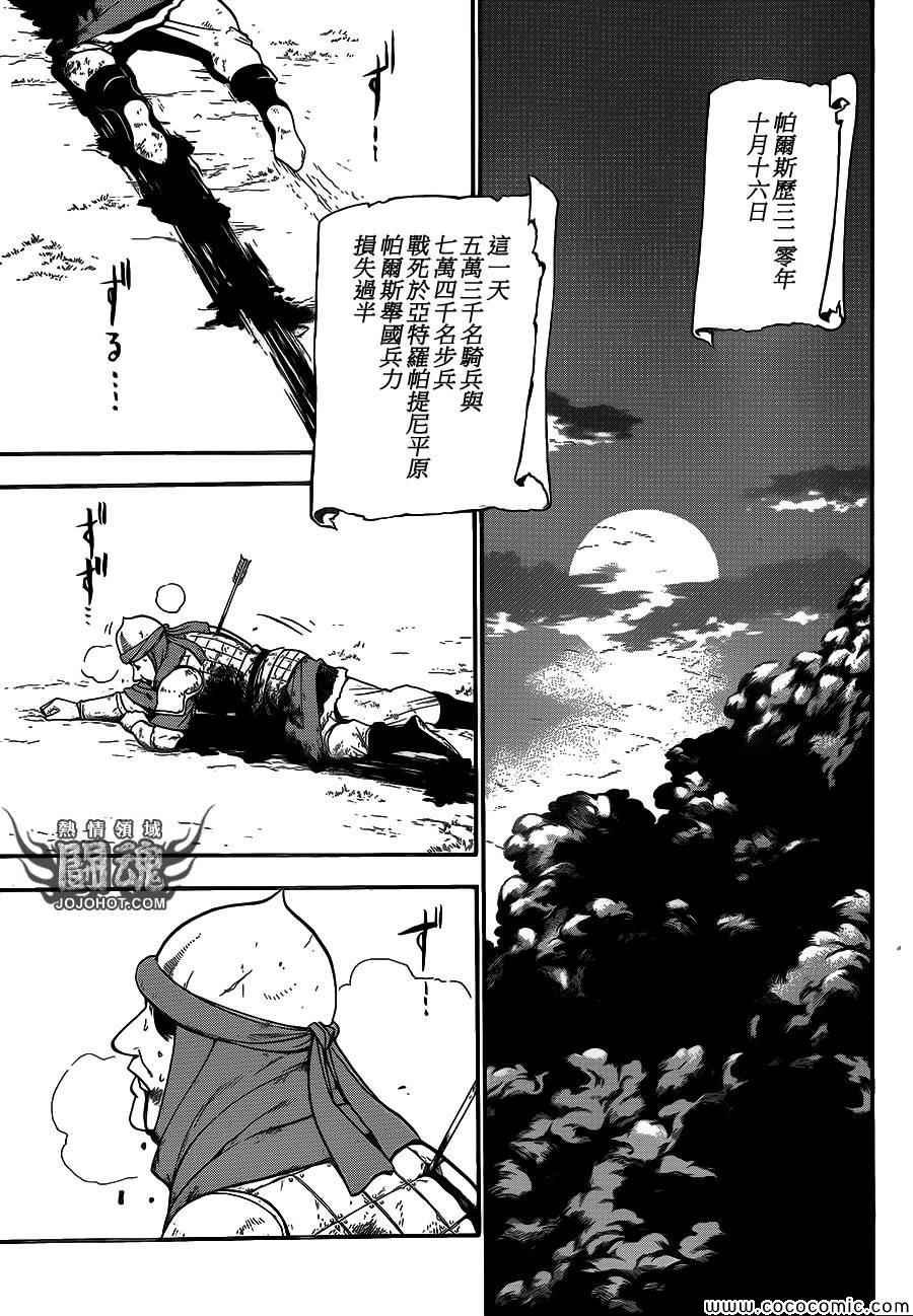 第4话 与旧友间的再会