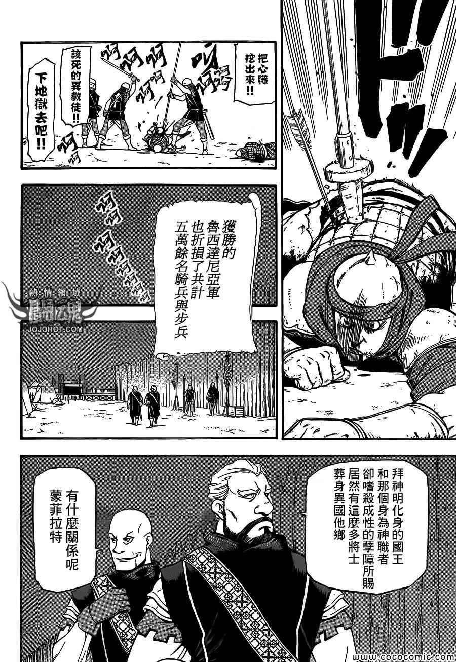 第4话 与旧友间的再会