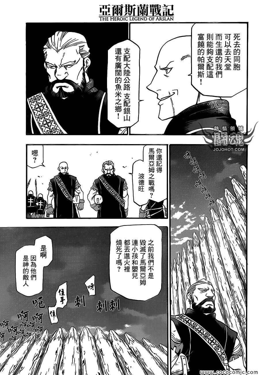 第4话 与旧友间的再会