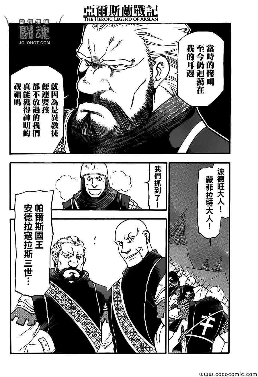 第4话 与旧友间的再会