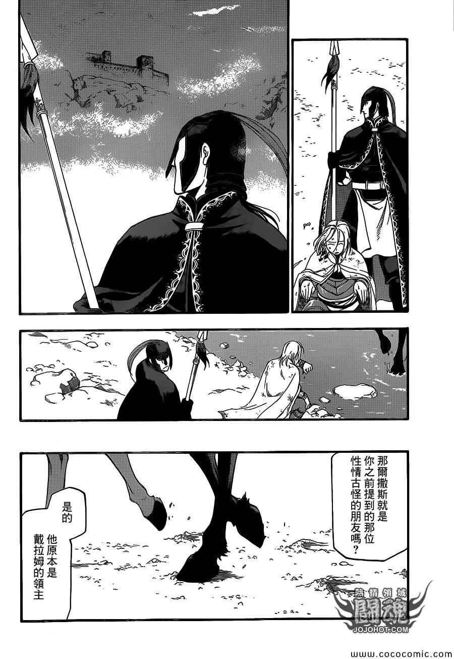 第4话 与旧友间的再会