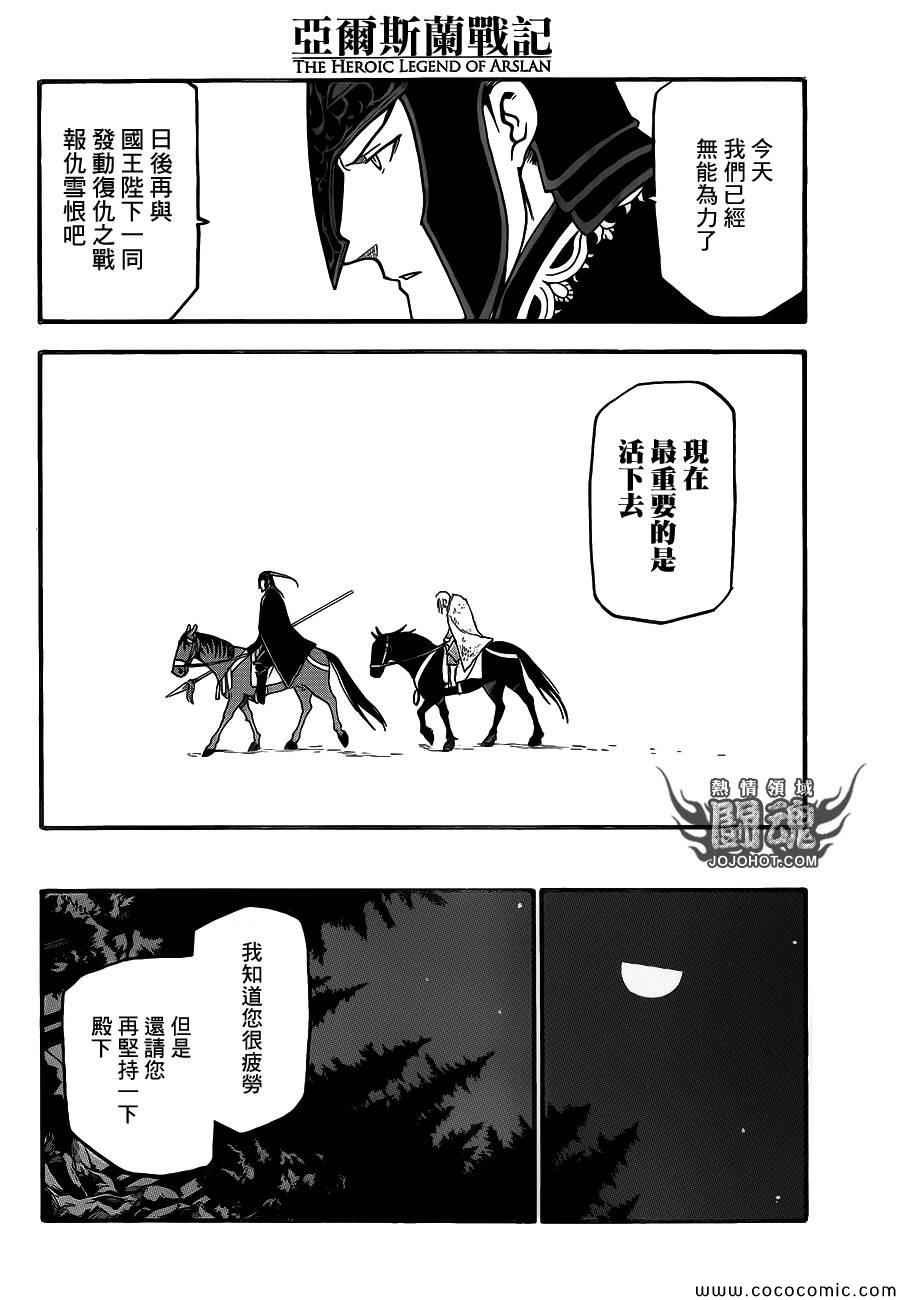 第4话 与旧友间的再会
