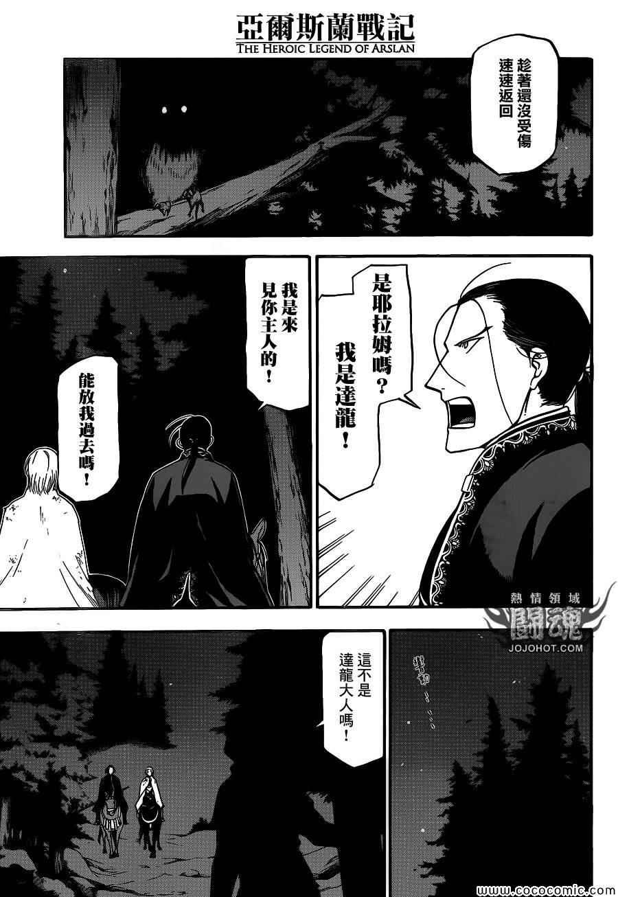 第4话 与旧友间的再会
