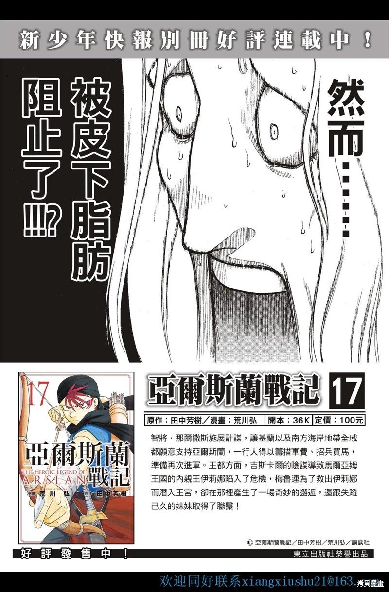 第113话